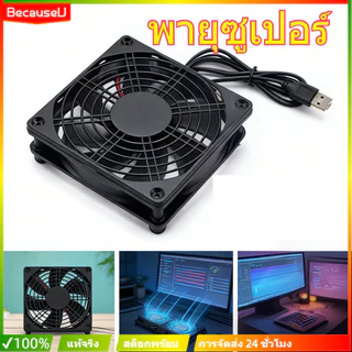พัดลมระบายความร้อน Usb 1800RPM สําหรับเราเตอร์กล่องทีวีคอมพิวเตอร์เดสก์ท็อปพีซี Wifi Cooling