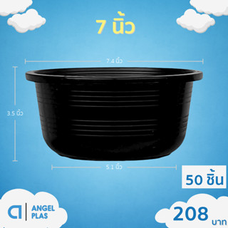 กระถาง กระถางทรงถ้วย กระถางแขวน ขนาด เบอร์ 8 7 นิ้ว สีดำ