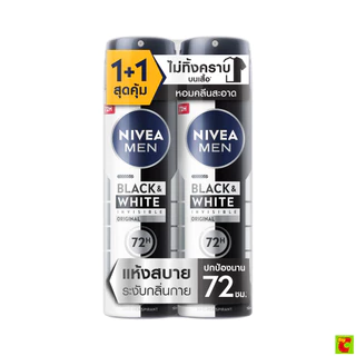 นีเวีย เมน แบล็คแอนด์ไวท์ อินวิซิเบิ้ล สเปรย์ระงับกลิ่นกาย สำหรับผู้ชาย 150 มล. แพ็คคู่