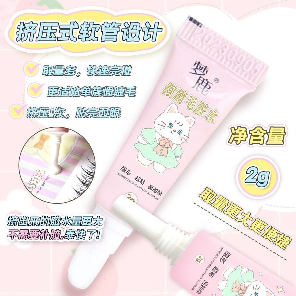 [Menglu] กาวติดขนตาปลอม Travel Size ตัวอย่างกันน้ํา Sweatproof Hypoallergenic โปร่งใสที่มองไม่เห็น S