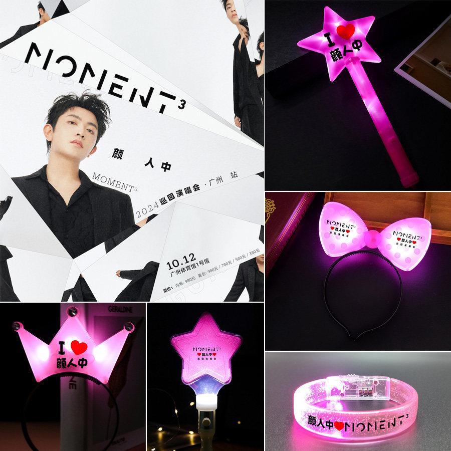 You人中  MOMENT 2025 发光手轮头边光定制ยัน คนควรช่วย MOMENT 20220260326