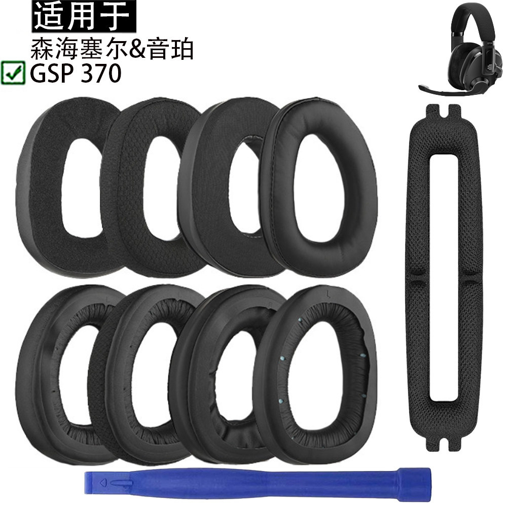 เหมาะสําหรับ Sennheiser Epos Sennheiser GSP 370 เคสหูฟังฟองน้ําแผ่นรองหูฟัง Head Beam เปลี่ยนมาพร้อม