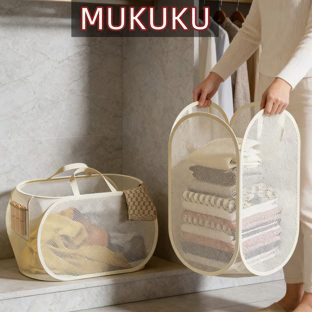 MUKUKU ตะกร้าตาข่ายมัลติฟังก์ชั่น ตะกร้าผ้า เก็บเสื้อผ้า ระบายอากาศได้ มีให้เลือกสองขนาด แข็งแรง