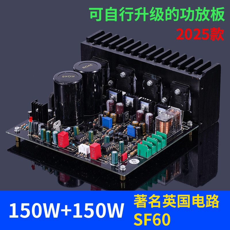 [ผลิตภัณฑ์พรีเมี่ยม] M4 UK SF60 Kit บอร์ดขยายเสียงเกรดไข้เสียงที่สวยงามคลาสสิก Super LM3886 TDA7293 