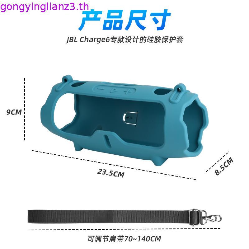 เคสซิลิโคนอ่อนนุ่มสําหรับลําโพงบลูทูธ JBL Charge 6,ฝาครอบป้องกันพร้อมสายคล้องไหล่สําหรับเคส JBL Char