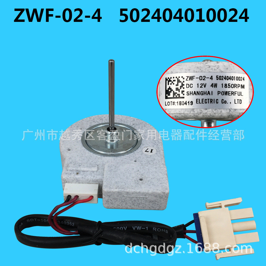 เหมาะสําหรับมอเตอร์พัดลมระบายความร้อนตู้เย็น Midea ZWF-02-4 502404010024มอเตอร์พัดลม