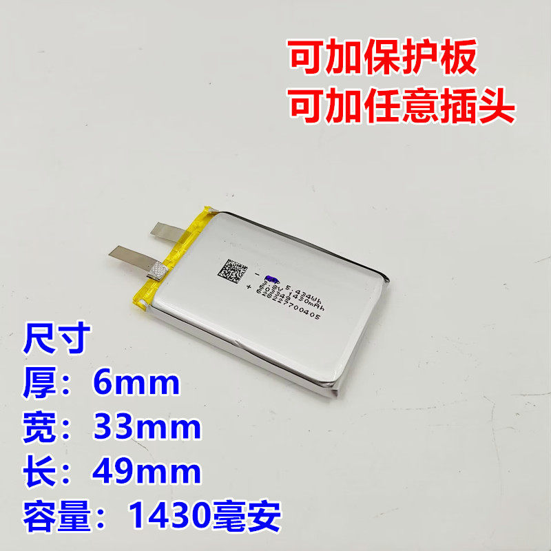 Brand New 603349 603450 แบตเตอรี่ลิเธียมโพลีเมอร์ 3.8V 1430mAh