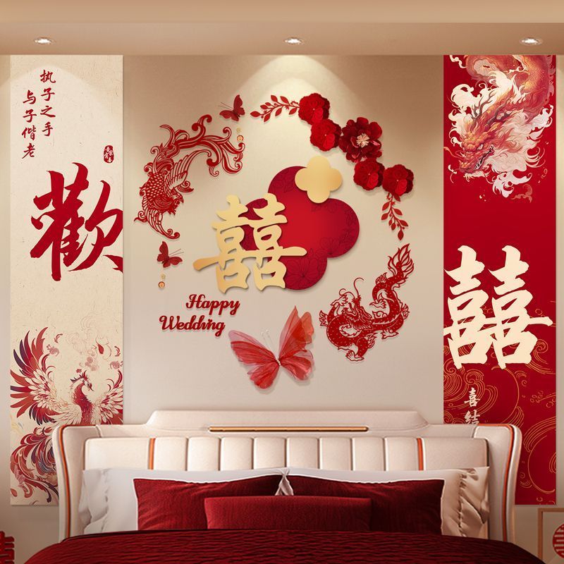 现货现发婚房布置套装结婚喜字拉花卡纸板卧室床头背景墙氛围感婚庆用品大Wedding Room Layout Set Wedding Happy Character Flowe m5m7uW09XT03
