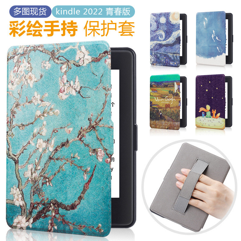 หลายภาพ เหมาะสําหรับเคสป้องกันมือถือทาสี kindle2024 Universal 11th Generation 2022 E-Book Leather Ca