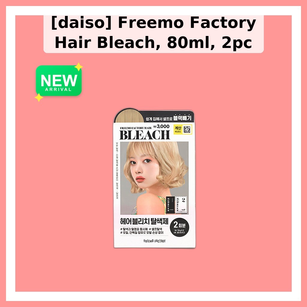 [daiso] Freemo Factory Hair Bleach, 80ml, 2pc / Korean Hair Bleach / Lightening Kit / ของแท้ 100% โด