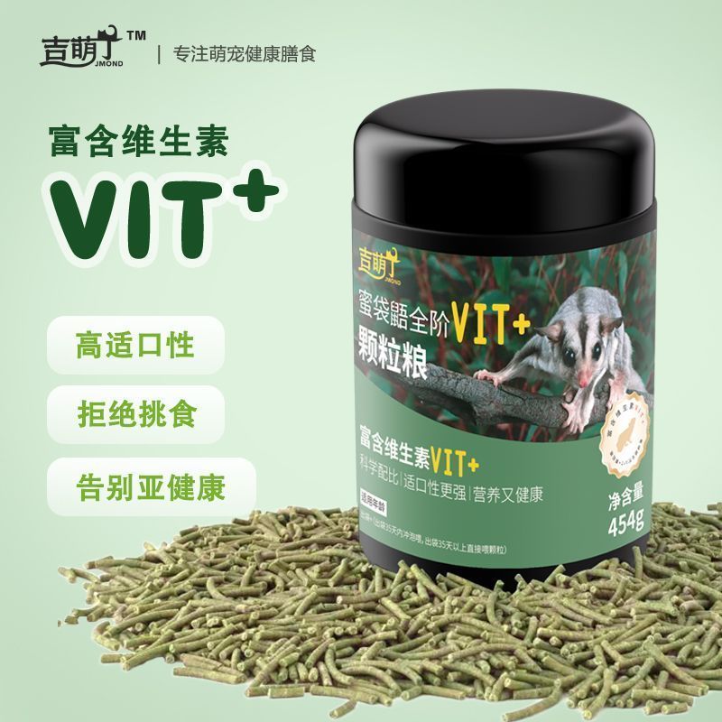 Honey Glider Grain Fat-increasing Staple Food Flying Squirrel Solid Feed Honey Skunk hpw Pellet Stap