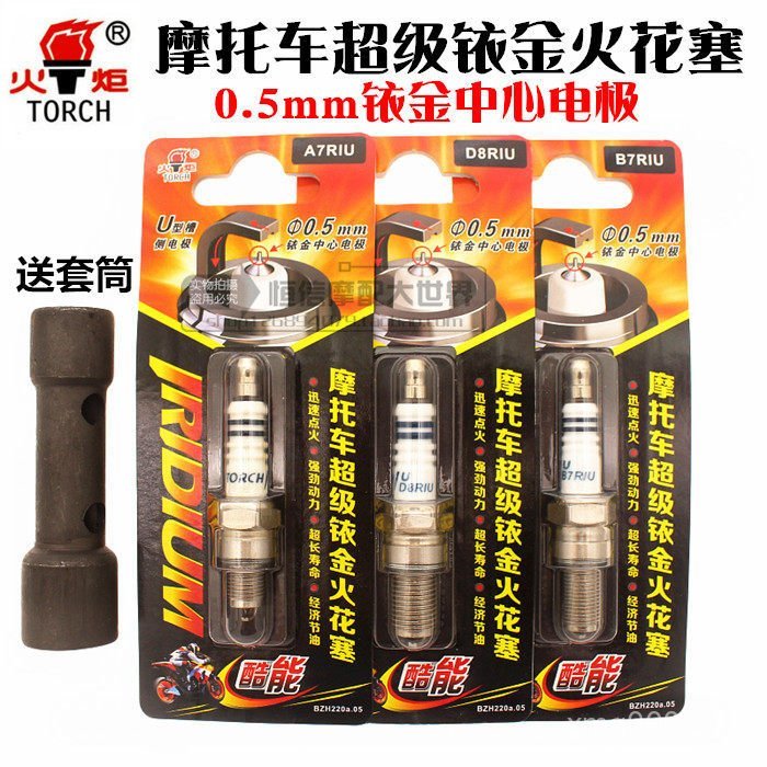 สินค้าใหม่ไฟฉายรถจักรยานยนต์ Iridium Spark Plug 110/125 สกู๊ตเตอร์ A7TC 125 รถผู้ชาย D8TC B7TC Burne