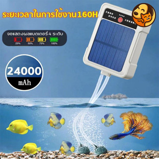 ปั๊มออกซิเจนตู้ปลา พลังงานแสงอาทิตย์ ชาร์จ USB ใช้งานยาวนาน …