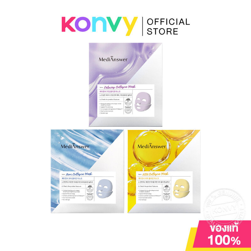 Medi Answer Mask เมดิ อานเซอร์ เซทแผ่นมาสก์บำรุงผิวหน้า [37g x 5 Sheets] (Vita Collagen/Pore Collagen/Calming Collagen)