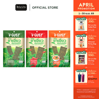 V-GUST - CRISPY GREEN TEA SNACK 20 กรัม ชาเขียวอบกรอบ ขนมผัก…