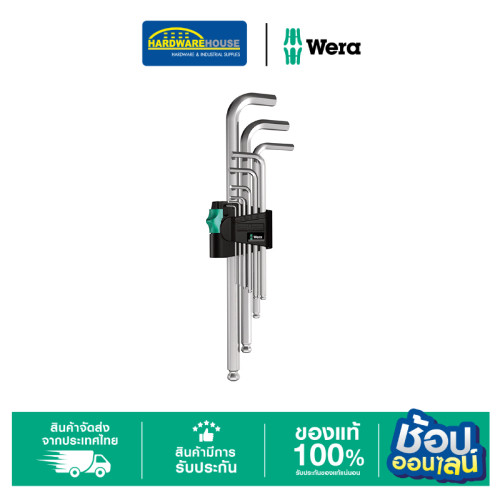WERA ชุดประแจหกเหลี่ยม950PKL 05022087001