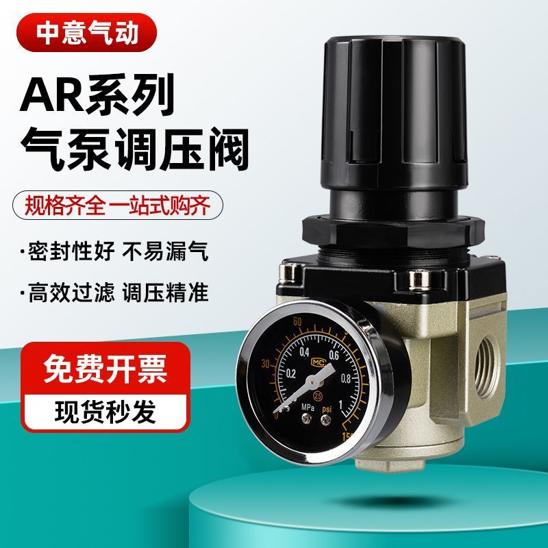 Pneumatic Precision Regulator AR2000-02 4000-04 5000-06 10 Air Pressure Valve