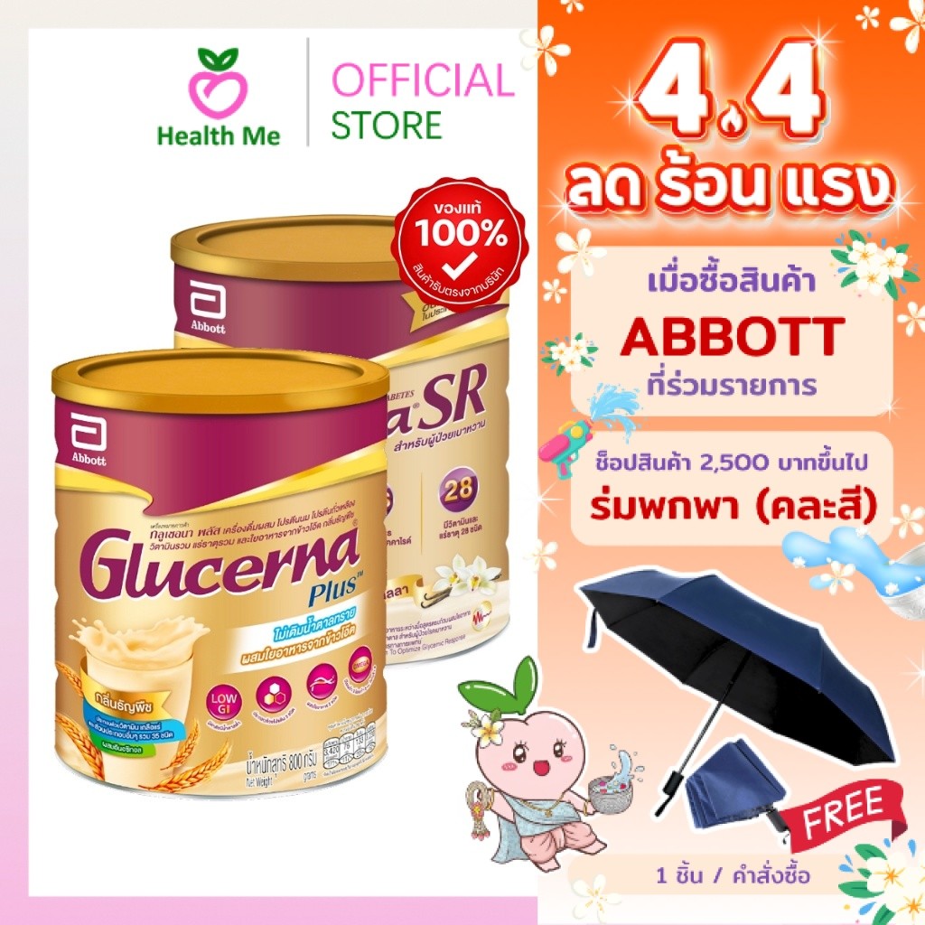 Abbott Glucerna SR Triple Care 800 g. / Plus Wheat 800g กลิ่นวานิลลาและธัญพืช