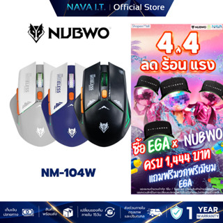 NUBWO NM-104W/NM-107M GRAY/BLUE/BLACK WIRELESS & BLUETOOTH G…