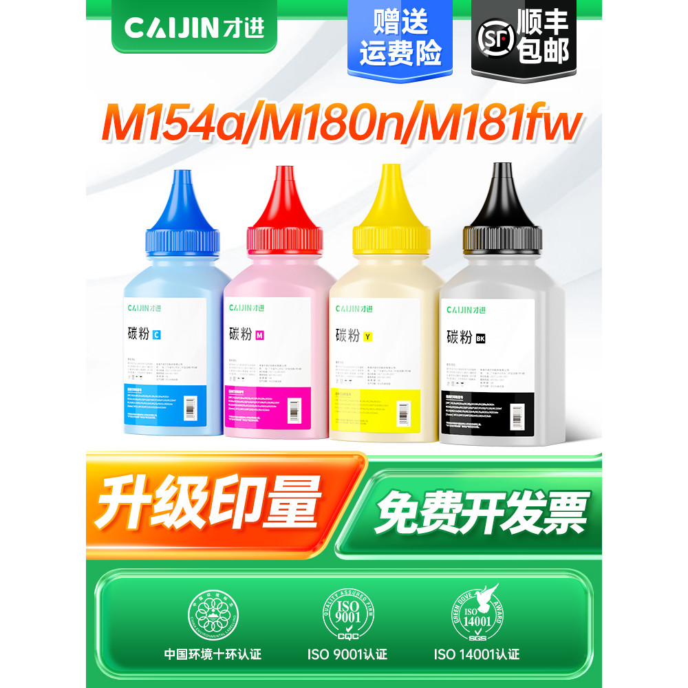 สําหรับ HP m154a Toner m281fdw/fdn m254dw/dn m154nw 202a 204a เครื่องพิมพ์หมึกผง CF510A 500a m180n M