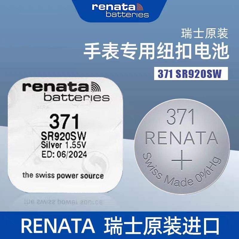 Swiss 371 นาฬิกา SR920SW Renate RENATA นาฬิกาควอตซ์ AG6/LR920 Original 1.55v Swiss 371 นาฬิกา SR920S