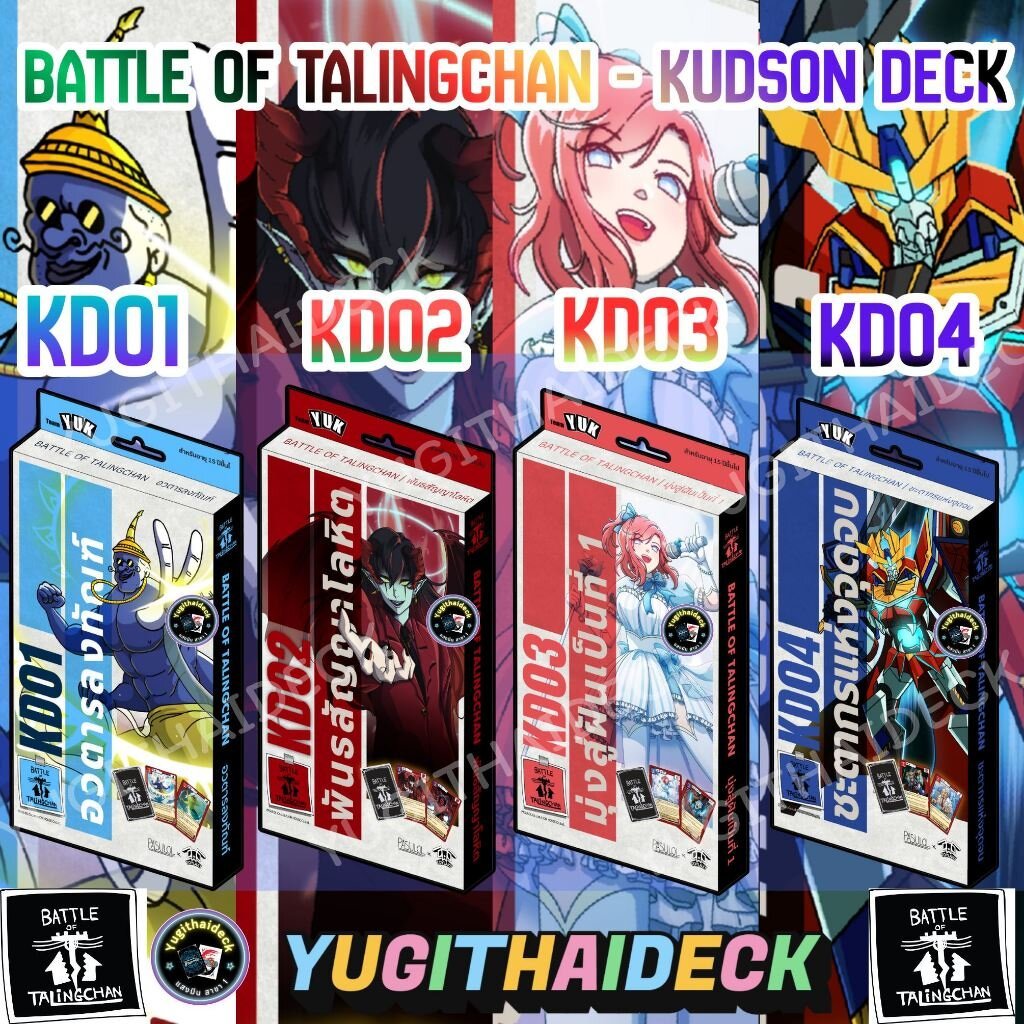 Battle of Talingchan Kunson Deck 01&04 ชุดพร้อมเล่น (BOT-KD01&04)