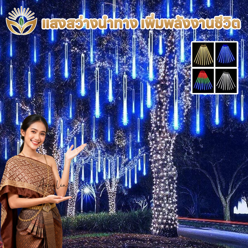 ไฟฝนดาวตก LED กันน้ำ 50cm ไฟเชือกกลางแจ้ง Decor ตกแต่งงานแต่งงานต้นไม้ปีใหม่