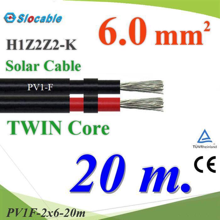 20 เมตร สายไฟ PV H1Z2Z2-K 2x6.0 Sq.mm. DC Solar Cable สายไฟโซลาร์เซลล์ เส้นคู่
