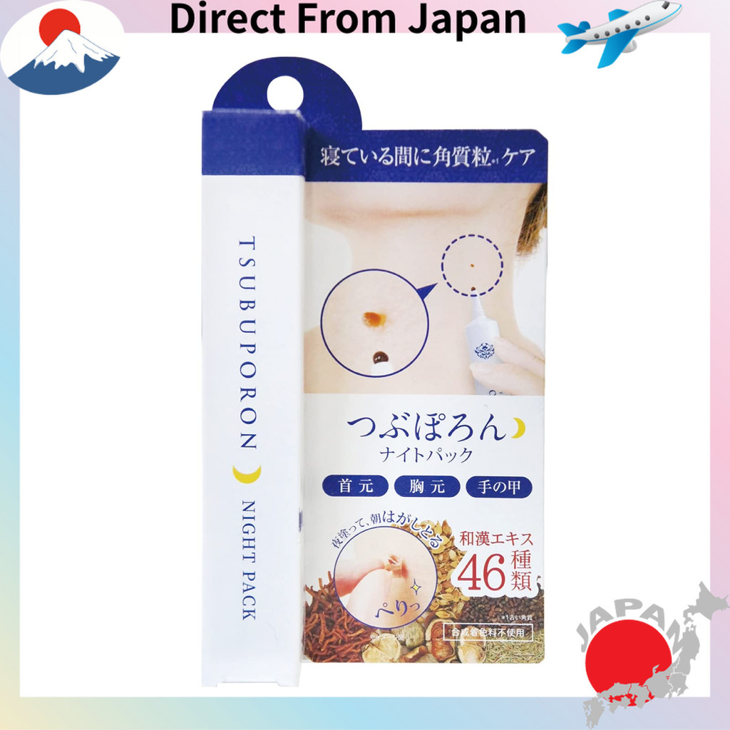 ลิเบอร์ต้า ทสึบุโปรน แผ่นมาส์กกลางคืนดูแลติ่งผิว 1.8 มิลลิลิตร (x 1)