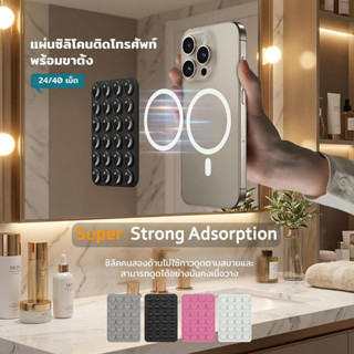 แผ่นซิลิโคนแปะมือถือ ใช้ซ้ำได้ ไม่ต้องใช้กาว ติดได้ 2 ด้าน S…