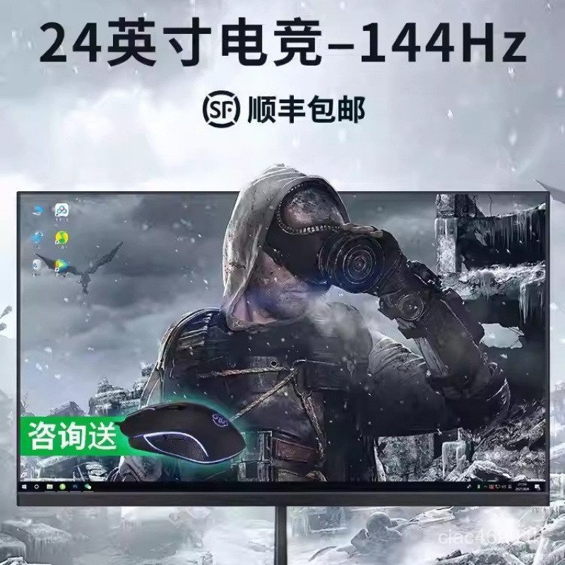 คอมพิวเตอร์เดสก์ท็อป 24 Monitor Monitor Monitor Monitoring Gaming 27144hz2K นิ้วหน้าจอบางเฉียบ IPS เ