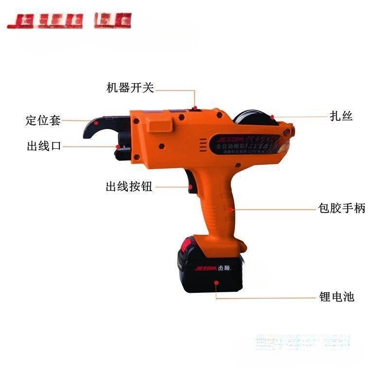 ตะขอแบบชาร์จไฟได้ Tying Hook Tying Machine Jieshun Rebar Rebar อัตโนมัติ Rebar Tying เครื่องลิเธียมไ