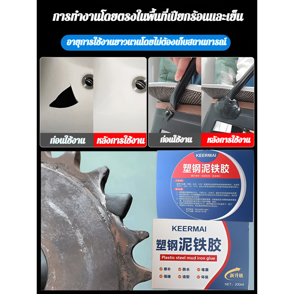 【แห้งเร็ว/ทนน้ำ/กันสนิม】HFH กาวซ่อมเหล็กพลาสติกแข็ง อเนกประสงค์ Epoxy/กาวซ่อมเหล็ก/กาวโลหะ/กาวพลาสติ