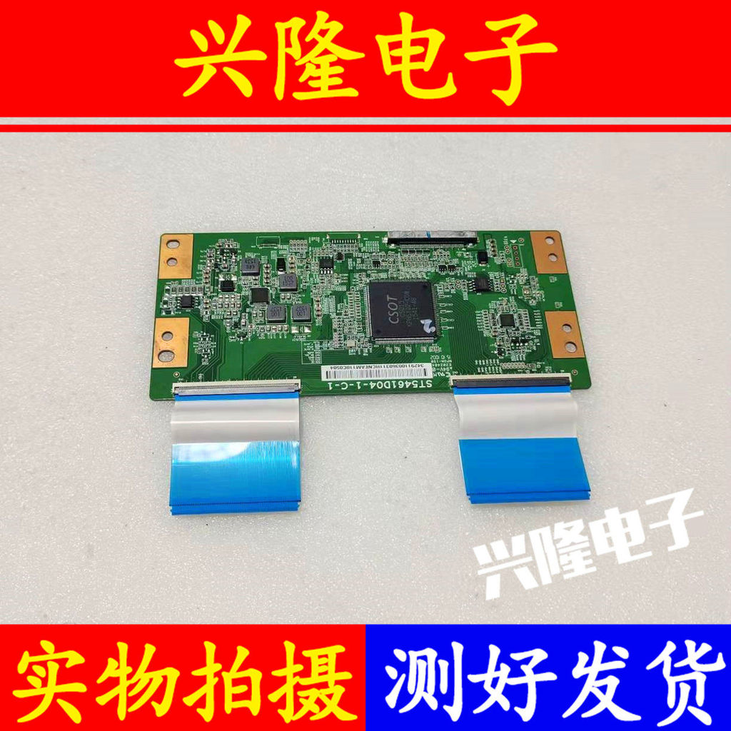 TCL B55A758U Logic Board ST5461D04-1-C-1/4-1-C-7/07-7-C-3/07-1-CD