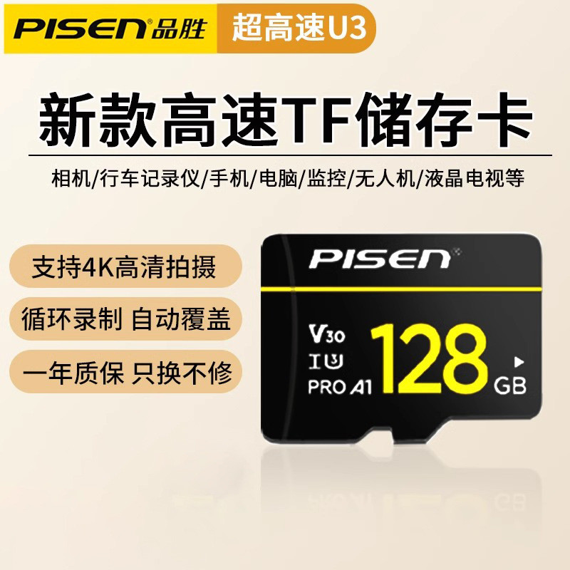 Pinsheng 128G โทรศัพท์มือถือการ์ดหน่วยความจําสวิทช์หน่วยความจําการ์ตูนเครื่องบันทึกการขับขี่ TF การต