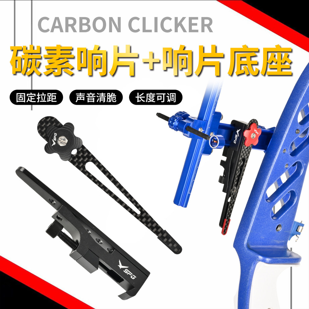 Archery Clicker Base Competitive Recurve Bow Clicker Carbon Clicker Signal Clicker Sight Installatio
