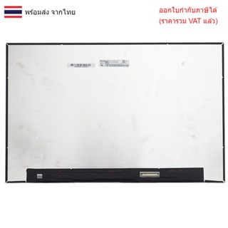 จอโน๊ตบุ๊ค LED 16.0 นิ้ว SLIM WUXGA 1920*1200 165Hz 40 Pin N…