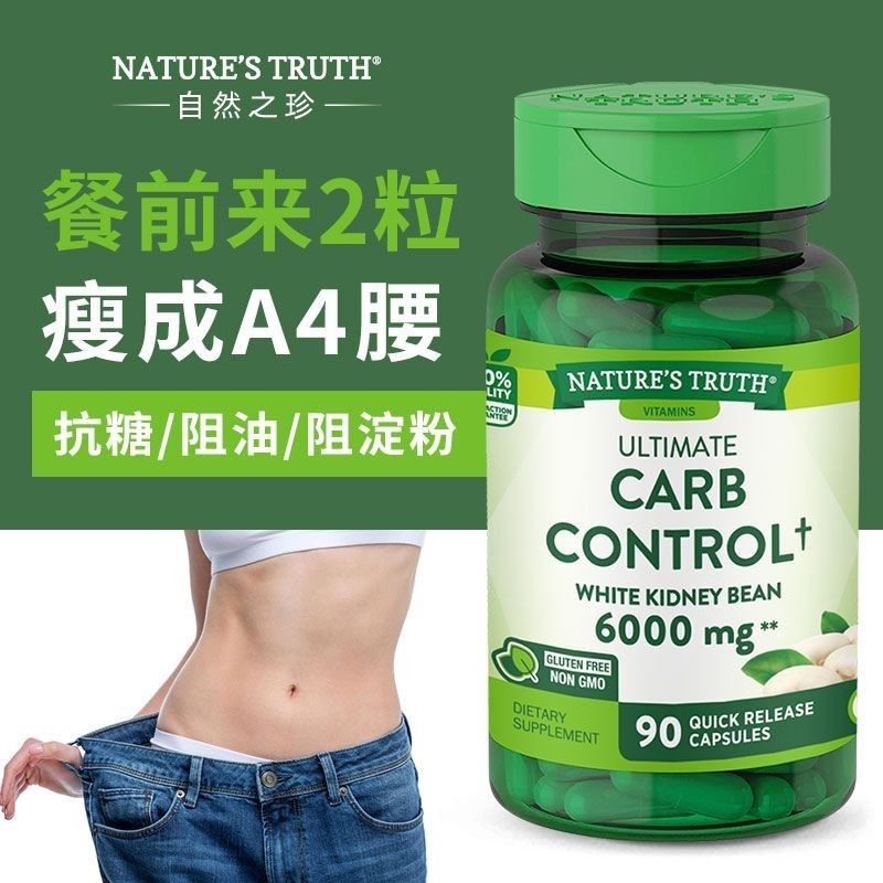 US นําเข้าถั่วขาวแคปซูลปิดกั้น Carbohydrate Anti-Sugar Pills Carbohydrate Starch Enzyme Blocking Age