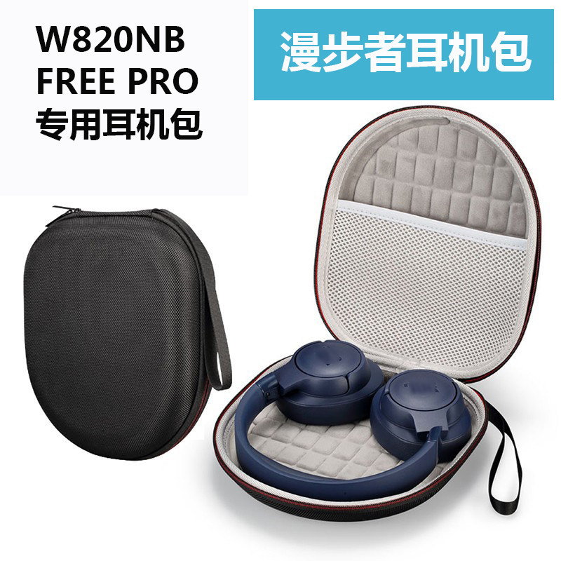 เหมาะสําหรับ Edifier W820NB หูฟังกระเป๋าฟรี pro Dual Gold Label Head-Mounted กล่องเก็บบลูทูธกระเป๋าเ