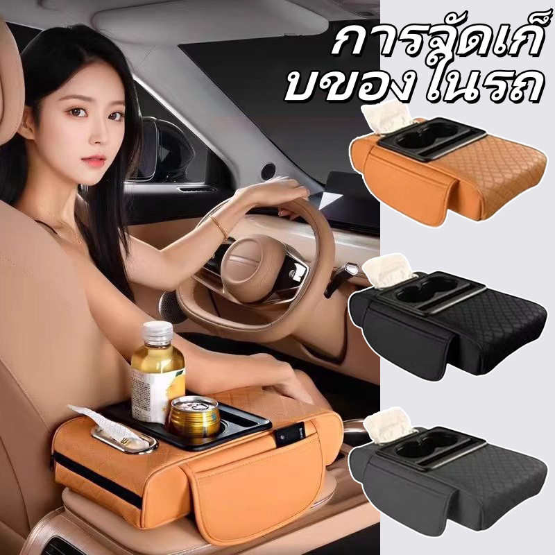 4 IN 1 กล่องเก็บของที่เท้าแขนรถกล่องคอนโซลกลางรถกล่องเก็บถ้วยผู้ถือที่เท้าแขนกล่องเก็บรถ SUV รถบรรทุกที่เท้าแขน