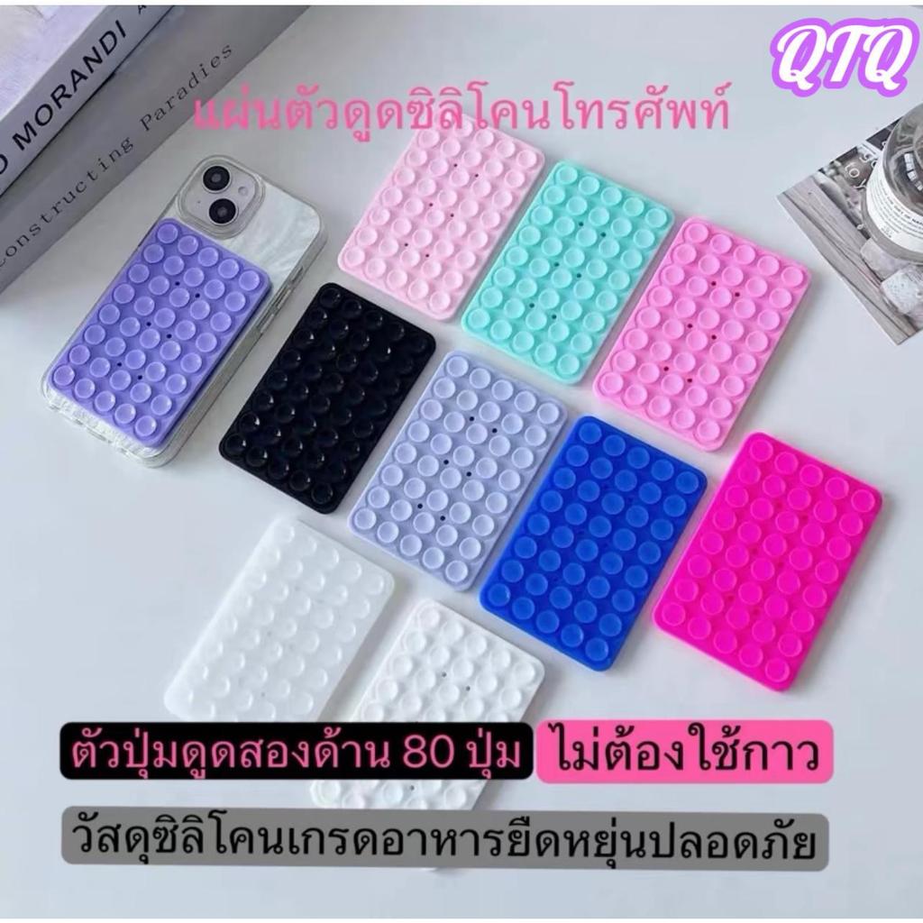 ส่งจากไทย แผ่นดูดซิลิโคนโทรศัพท์มือถือ อัพเกรดใหม่
