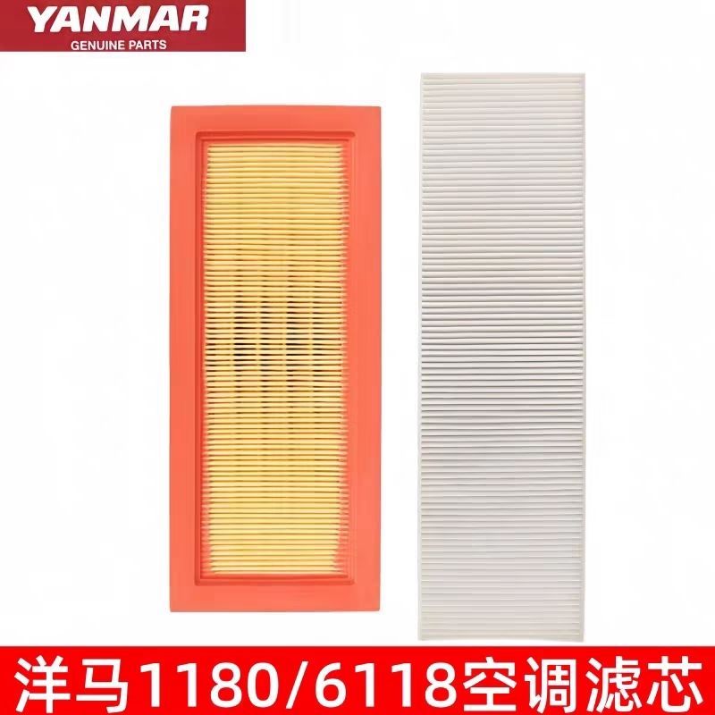 ไส้กรองแอร์ห้องคนขับสำหรับรถเกี่ยว YANMAR YH6118/YH1180 (ในและนอก)
