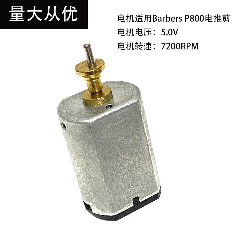 JRL2020C มอเตอร์บาร์ M5P800 Akemei Hair Clipper อุปกรณ์เสริมที่ใช้งานได้ Platinum เครื่องยนต์ Si/ปัต