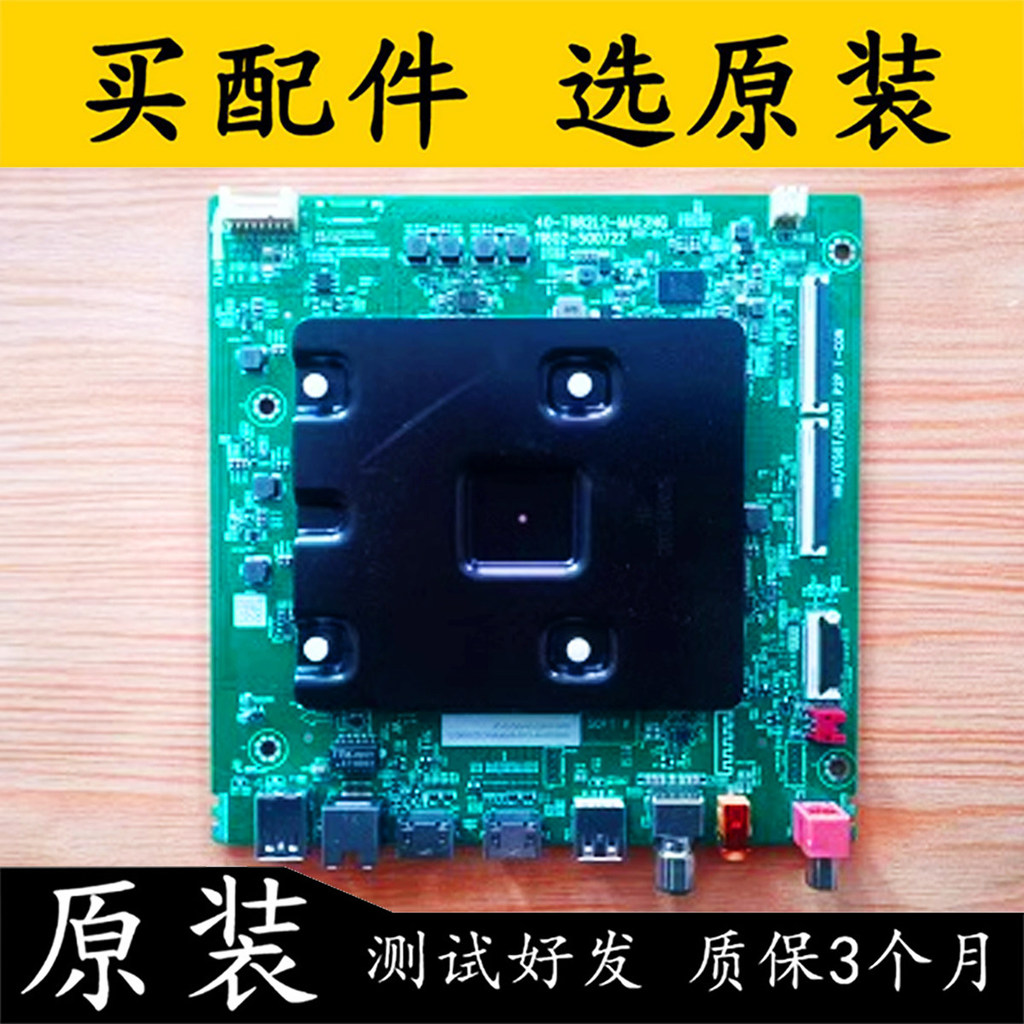 Original TCL55V8E 55S11G เมนบอร์ด 40-T982L2-MAE2HG พร้อมหน้าจอ LVU550NDEL CS9W82