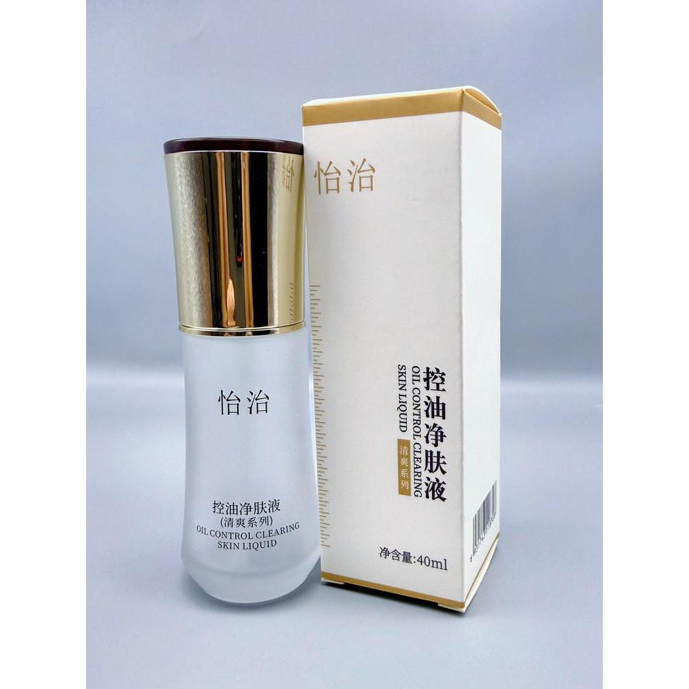 Yizhi Oil Control Cleansing Lotion (รีเฟรชซีรีย์)20260113