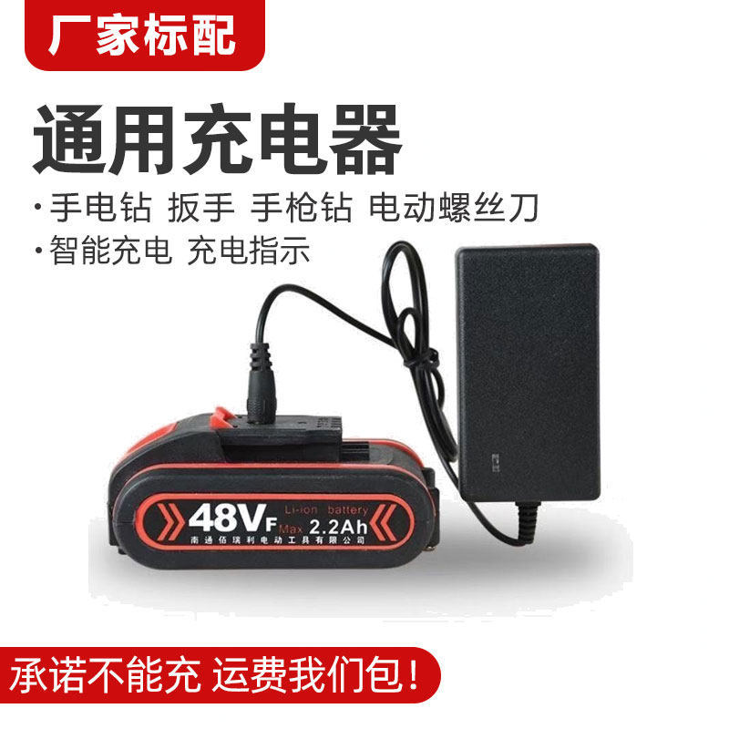 สว่านไฟฟ้ามือ Charger 48VF68V98V298V398VF ประแจแบบชาร์จไฟได้ค้อนไฟฟ้าเครื่องบดมุมแบตเตอรี่ลิเธียมรูก