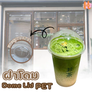 แก้ว PET เนื้อหนาเนื้อใสแข็ง 370ml (14oz.) / 530ml (16oz.) /630ml (20oz.)/640ml(22oz) / 690ml(24oz) ปาก 98mmแถวละ 50ใบ