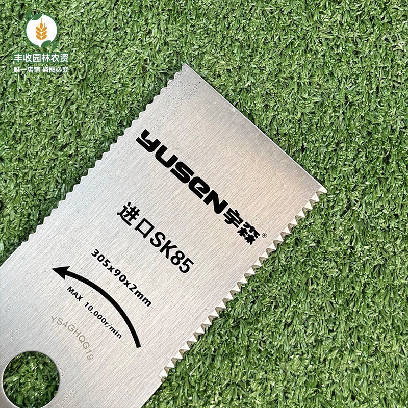 Yusen Saw Blade Trimmer Tool แบบคมและแข็ง Manganese Steel SK85 Imported แบบหนา