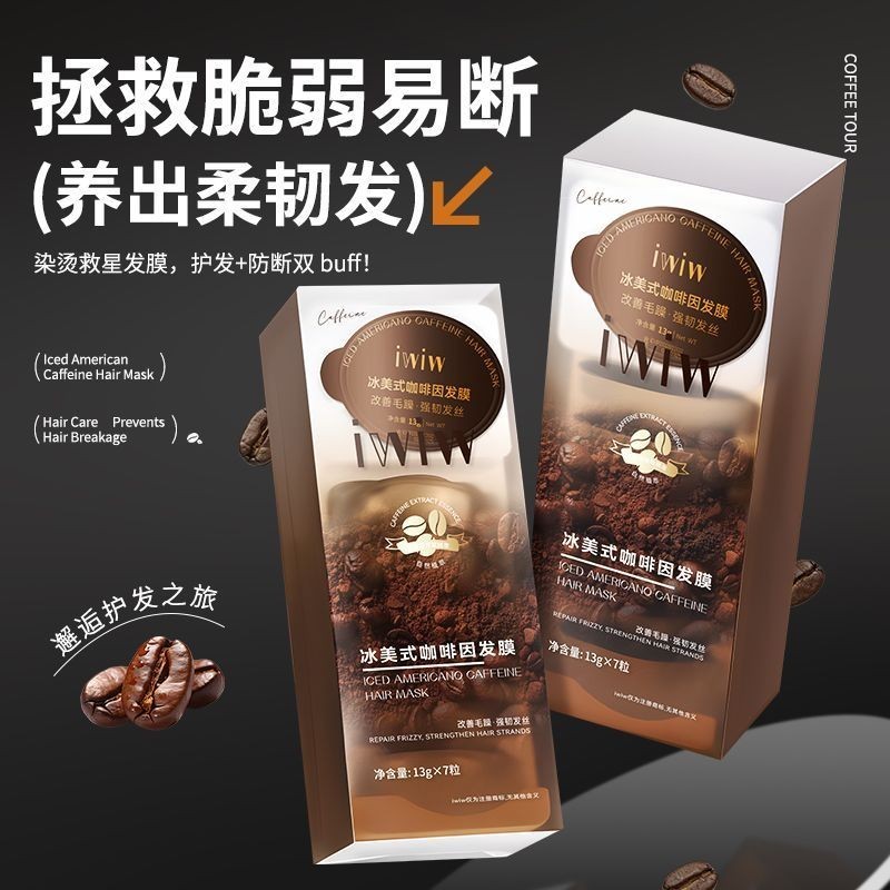 Ice American Caffeine Hair Mask ซ่อมแซมแห้งและ Fr Beauty Detall-GMO Coffee Loose Powder Powder Powde