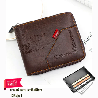 Men's PU Leather Wallets with Coin pocket